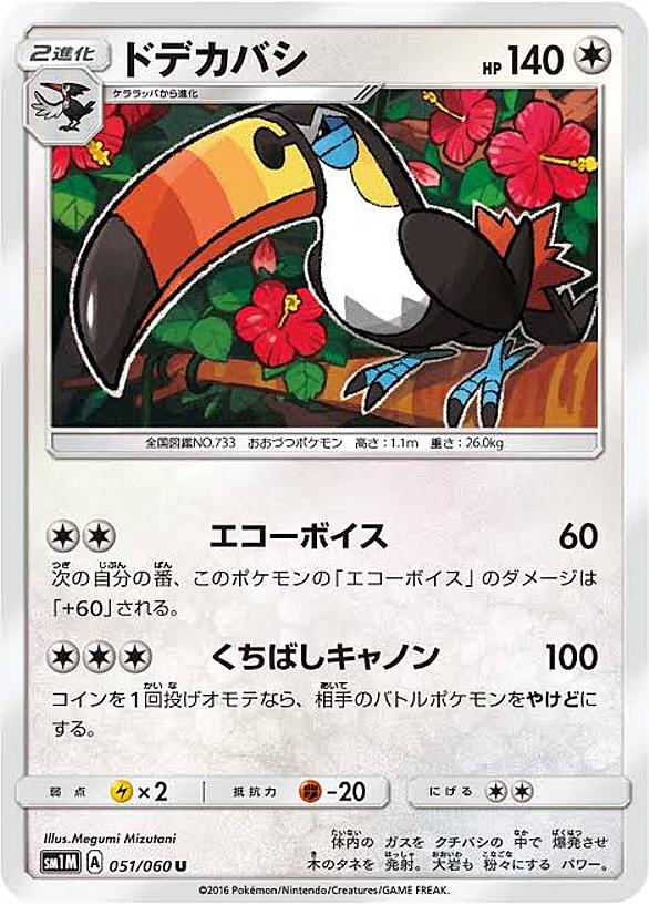 くちばしキャノンとは ゲームの人気 最新記事を集めました はてな