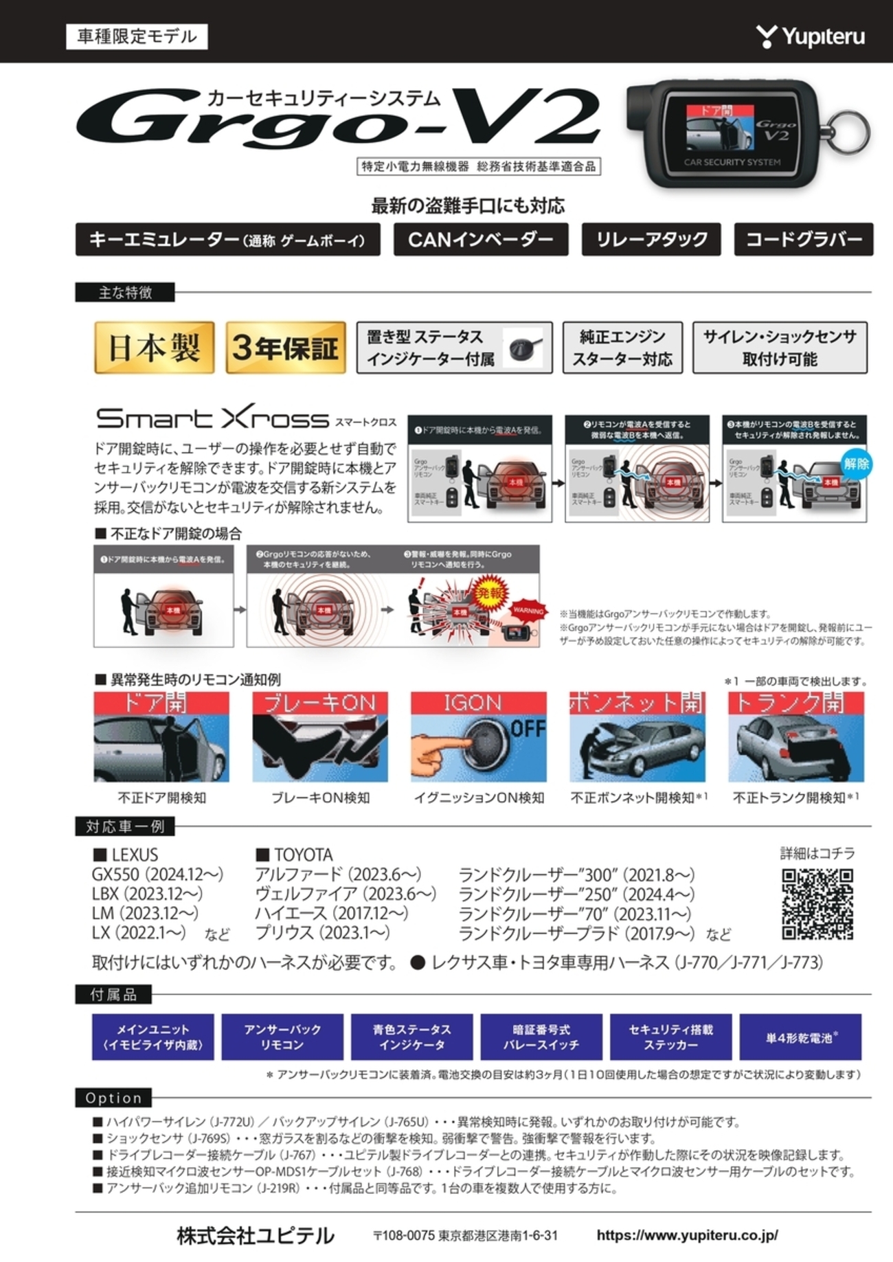 Grgo-V2: 低価格ながら高機能 - Miyazawa Battery