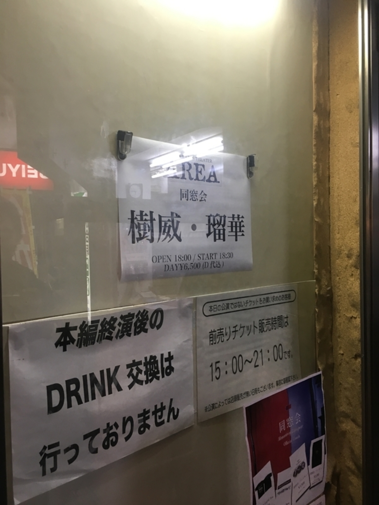 体育会系懐古主義の仕上がりすぎたLuinspearを堪能させられすぎた2日間