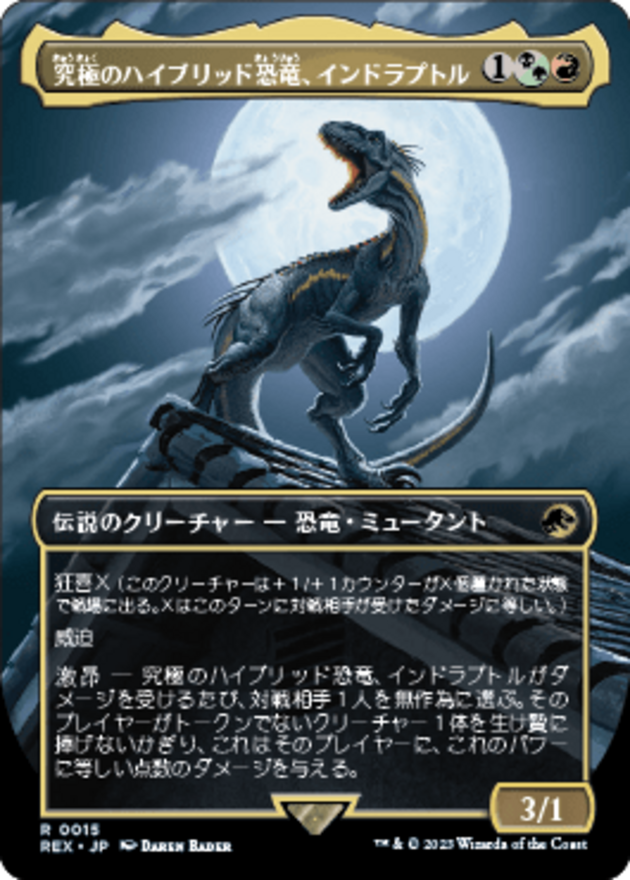 ハイブリッド恐竜との相性 - この世は仕組みでできている