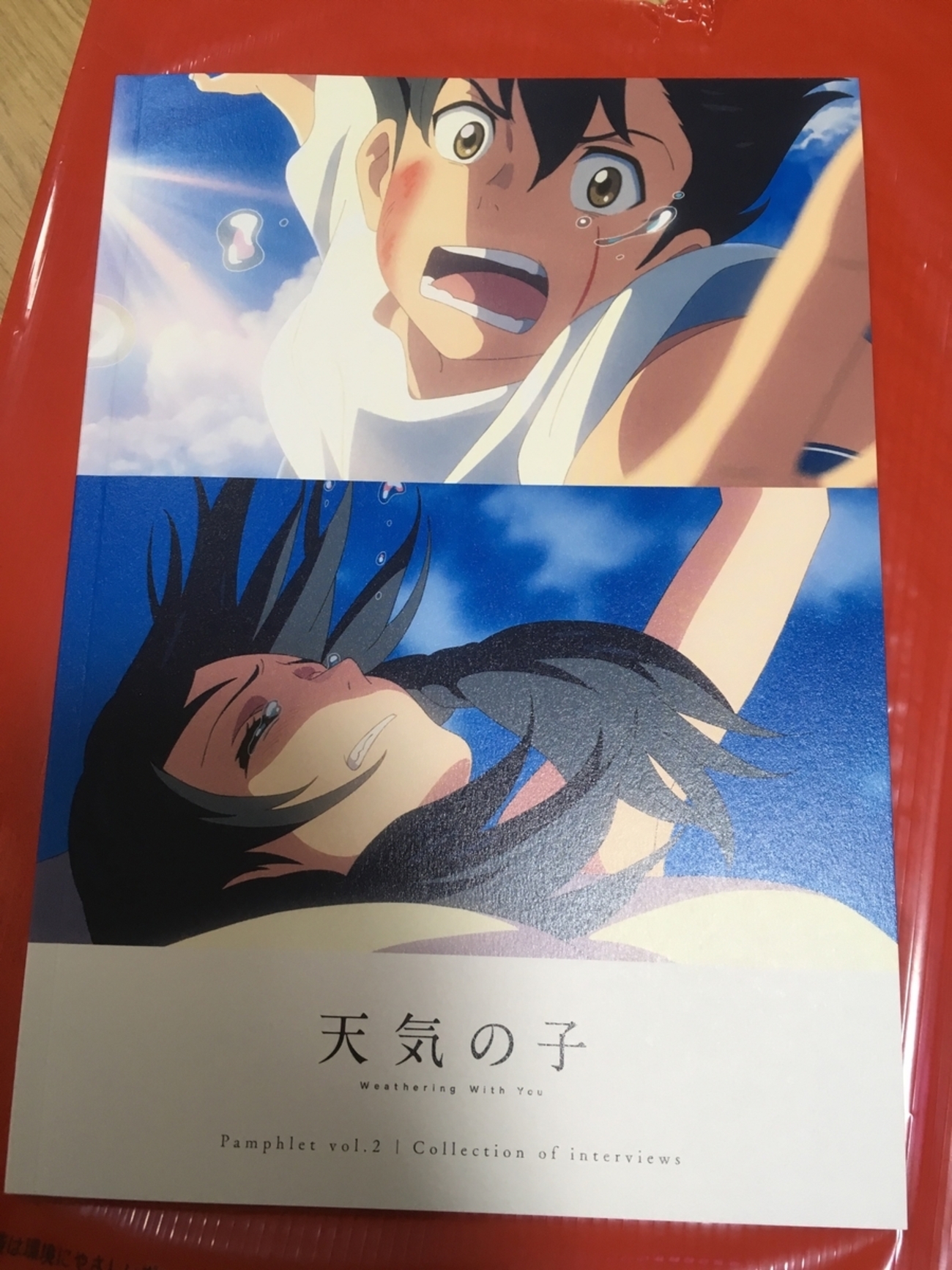 天気の子の第2弾パンフレット！収録内容を紹介！新海誠監督の質問回答