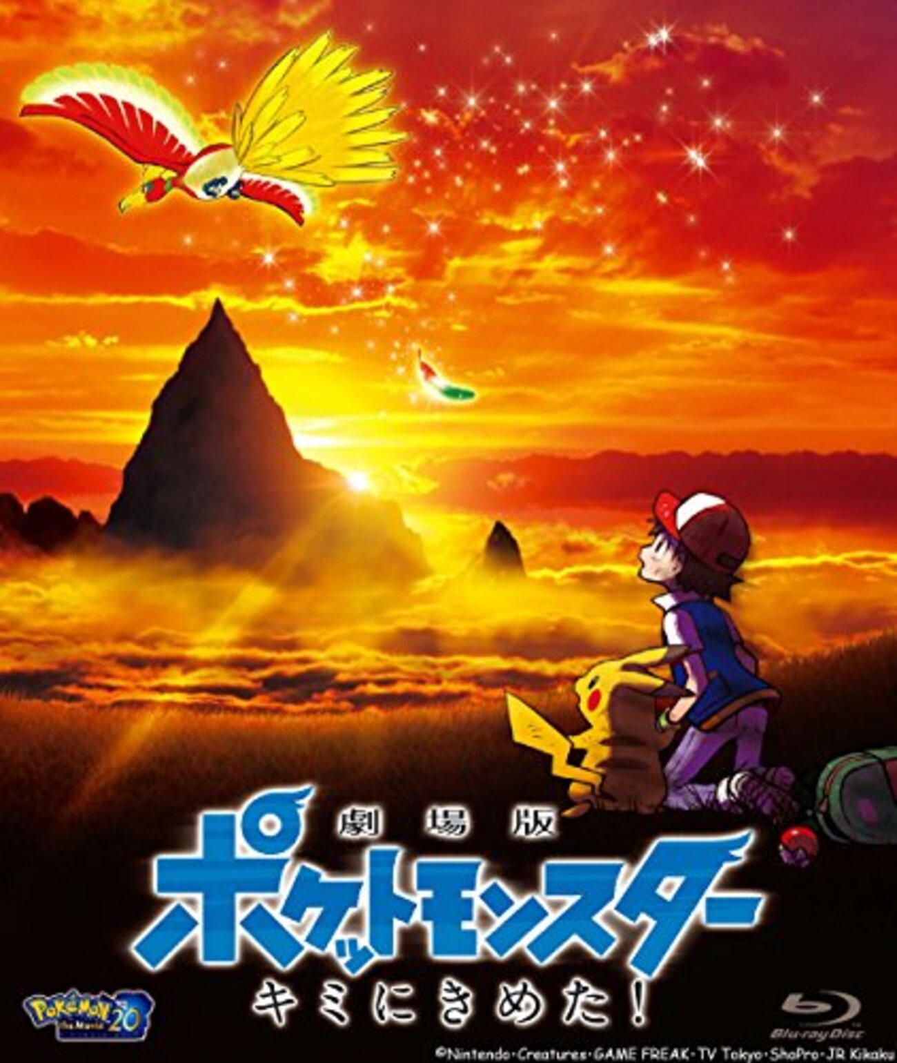 感想『劇場版ポケットモンスター キミにきめた！』 実際に観るとタケシ