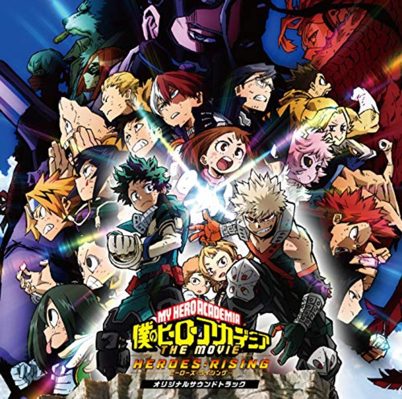 僕のヒーローアカデミア THE MOVIE ヒーローズ：ライジング』感想