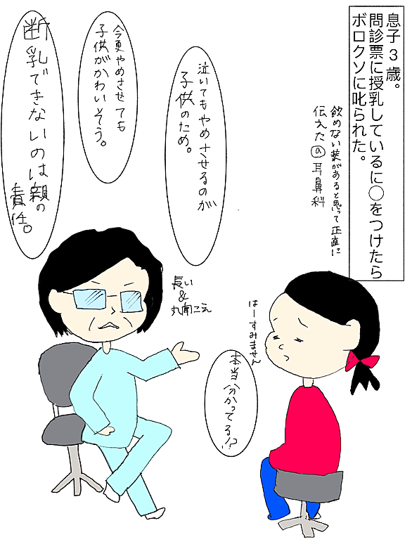 卒乳とは 一般の人気 最新記事を集めました はてな