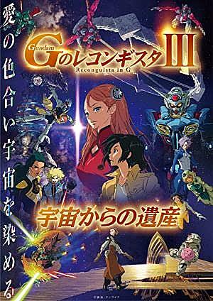 機動戦士ガンダムf91とは アニメの人気 最新記事を集めました はてな 機動戦士ガンダムf91とは アニメの人気 最新記事を集めました はてな