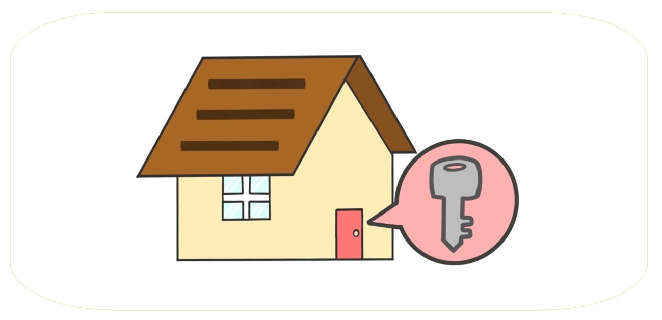 入居日前日に鍵を受け取るメリットとデメリット - 生活の知恵袋