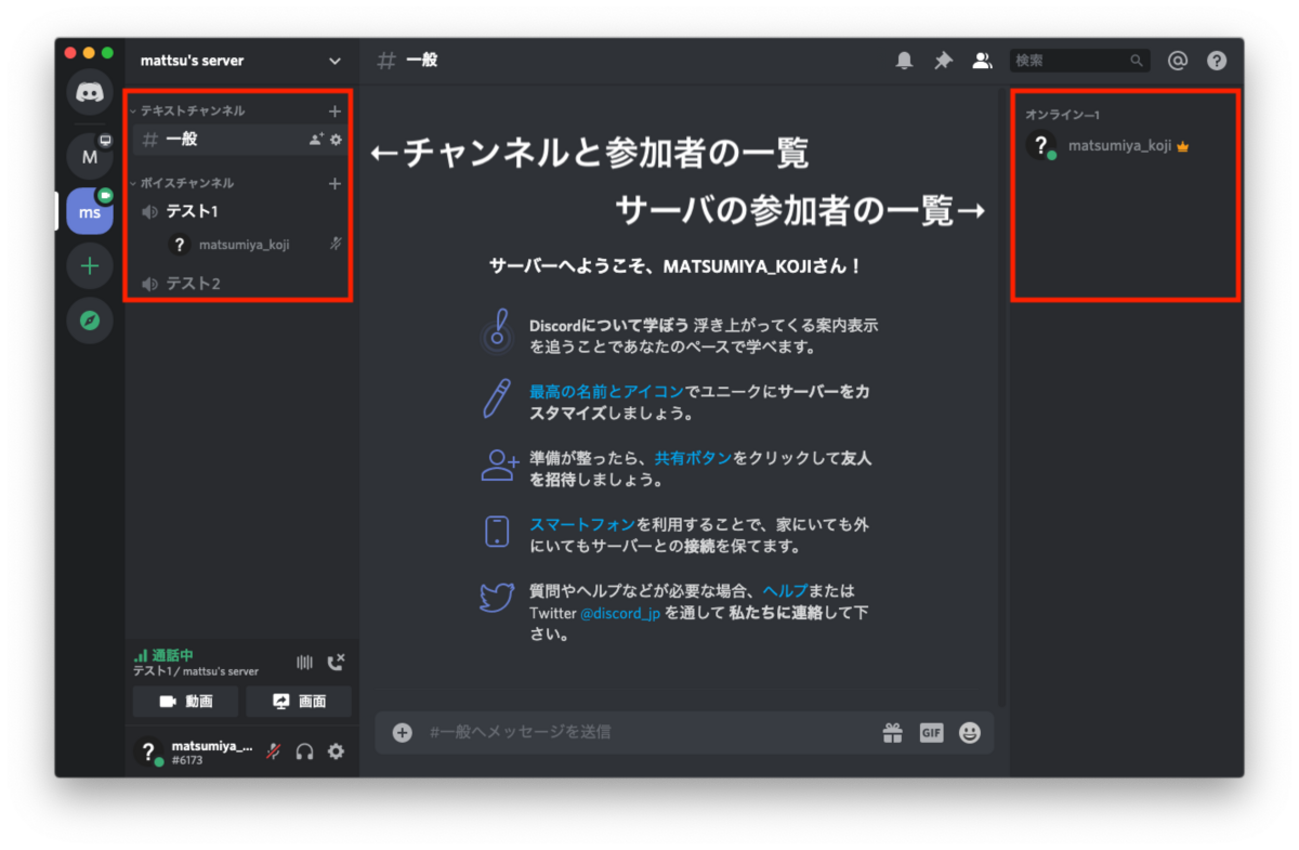 リモートワークでDiscordを導入しました - MicroAd Developers Blog
