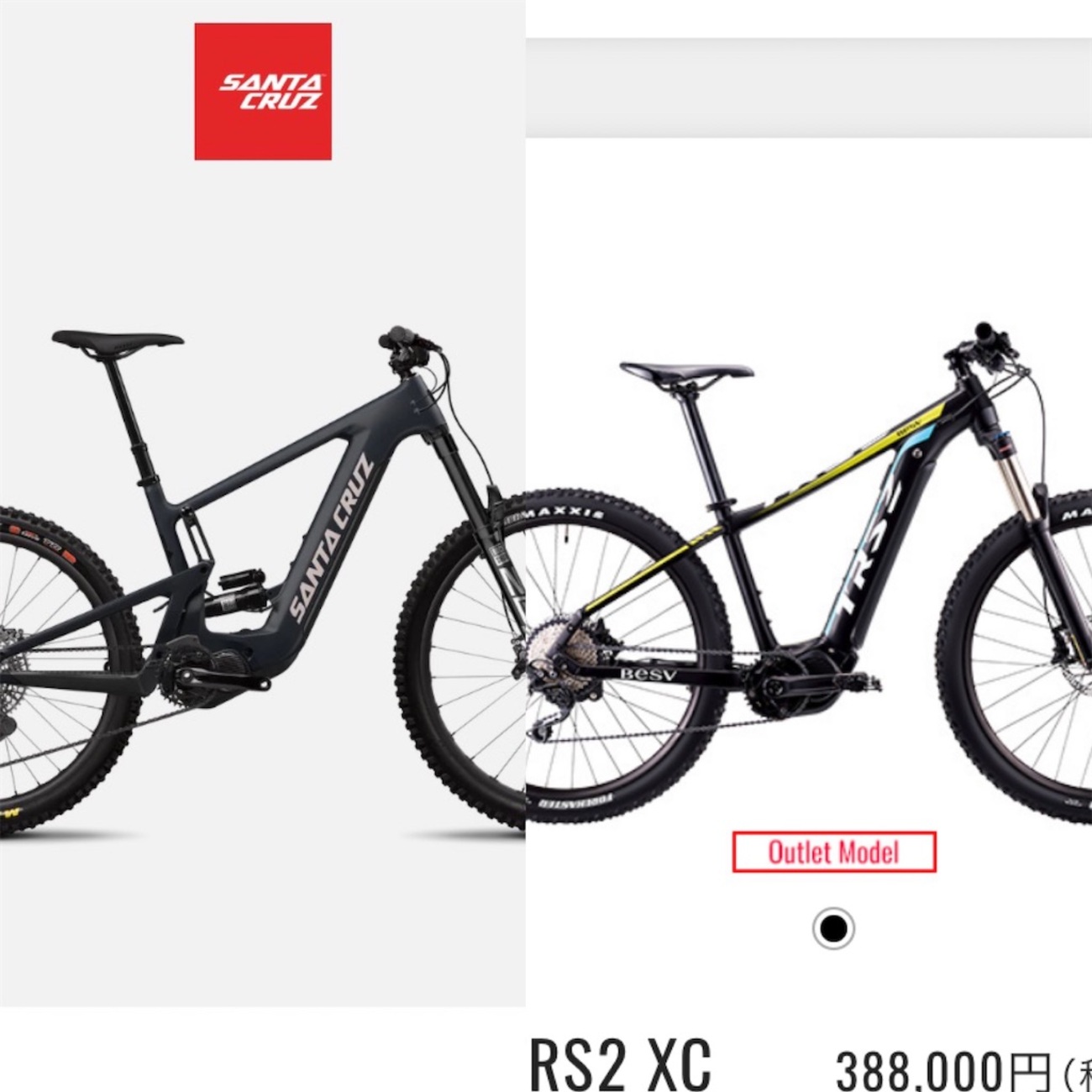 SANTA CRUZ とBESVのE-MTB - 明雅屋の感想