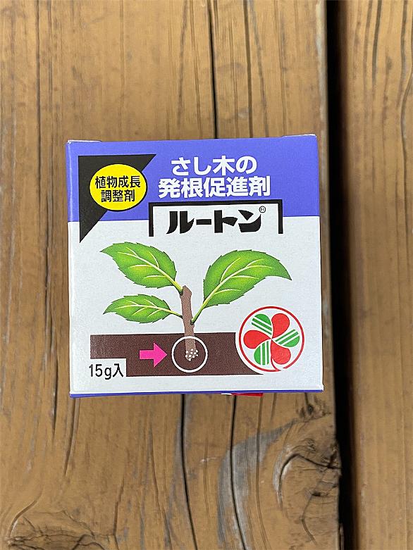 発根促進剤ルートンとは 一般の人気 最新記事を集めました はてな 発根促進剤ルートンとは 一般の人気 最新記事を集めました はてな