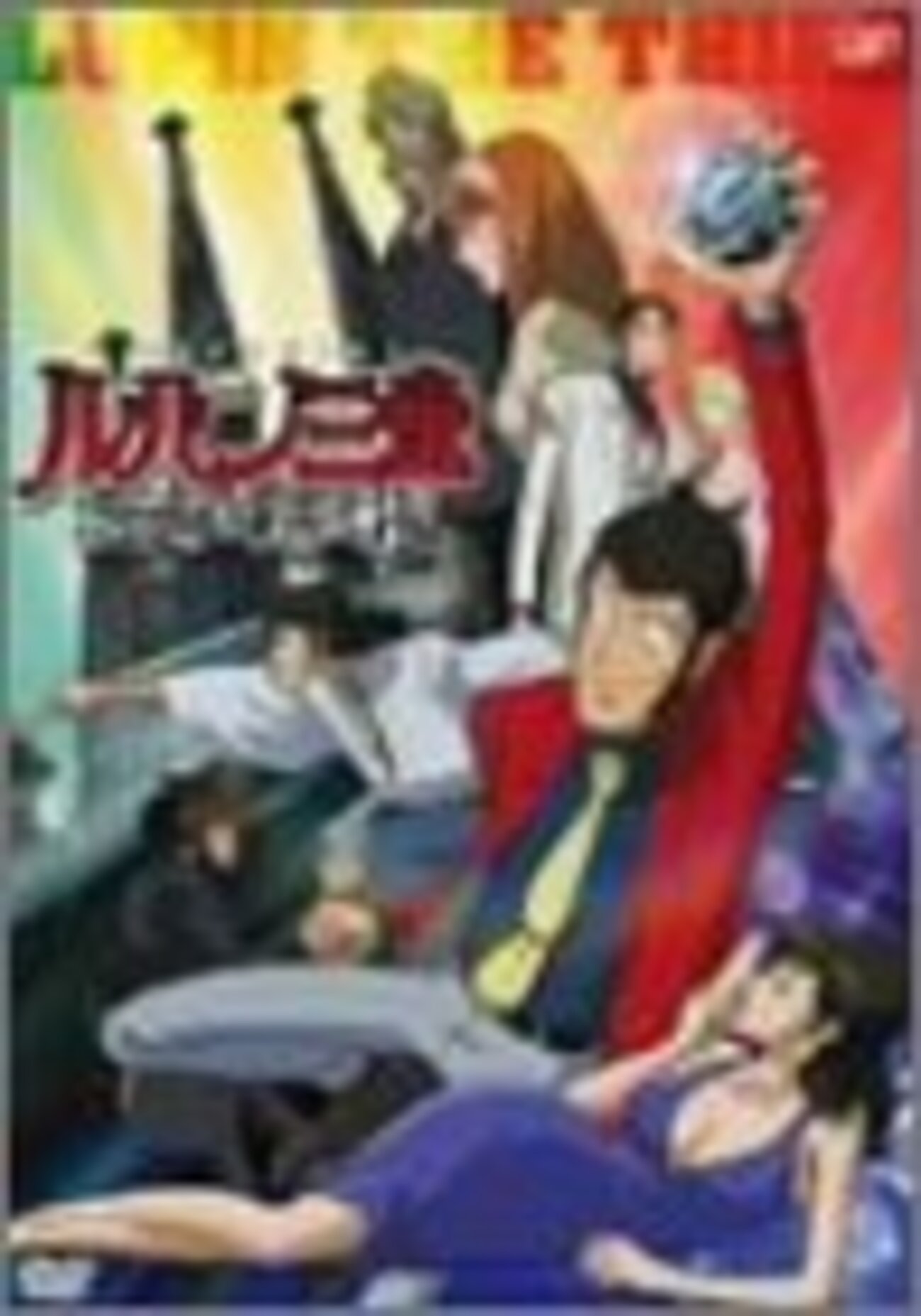 TVスペシャル全作品】ルパン三世TVスペシャル27作品紹介＆個人的 