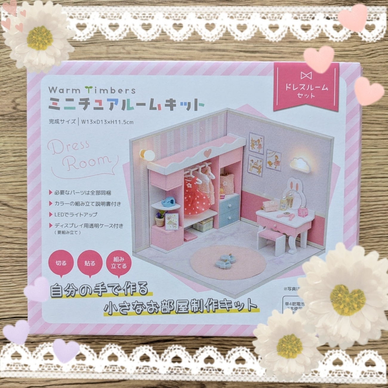 ドールハウス〉ミニチュアルームキット ドレスルーム作ります✨?① 