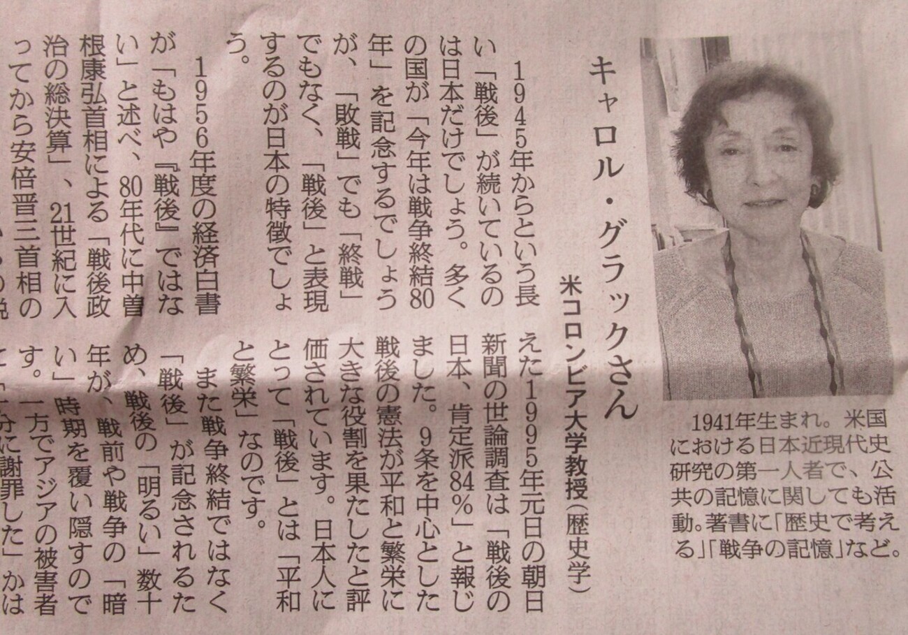 戦後80年の記録　朝鮮案内 戦前の資料 戦後80年 『戦後』は終わったのか（朝日新聞）」 - 四丁目でCan