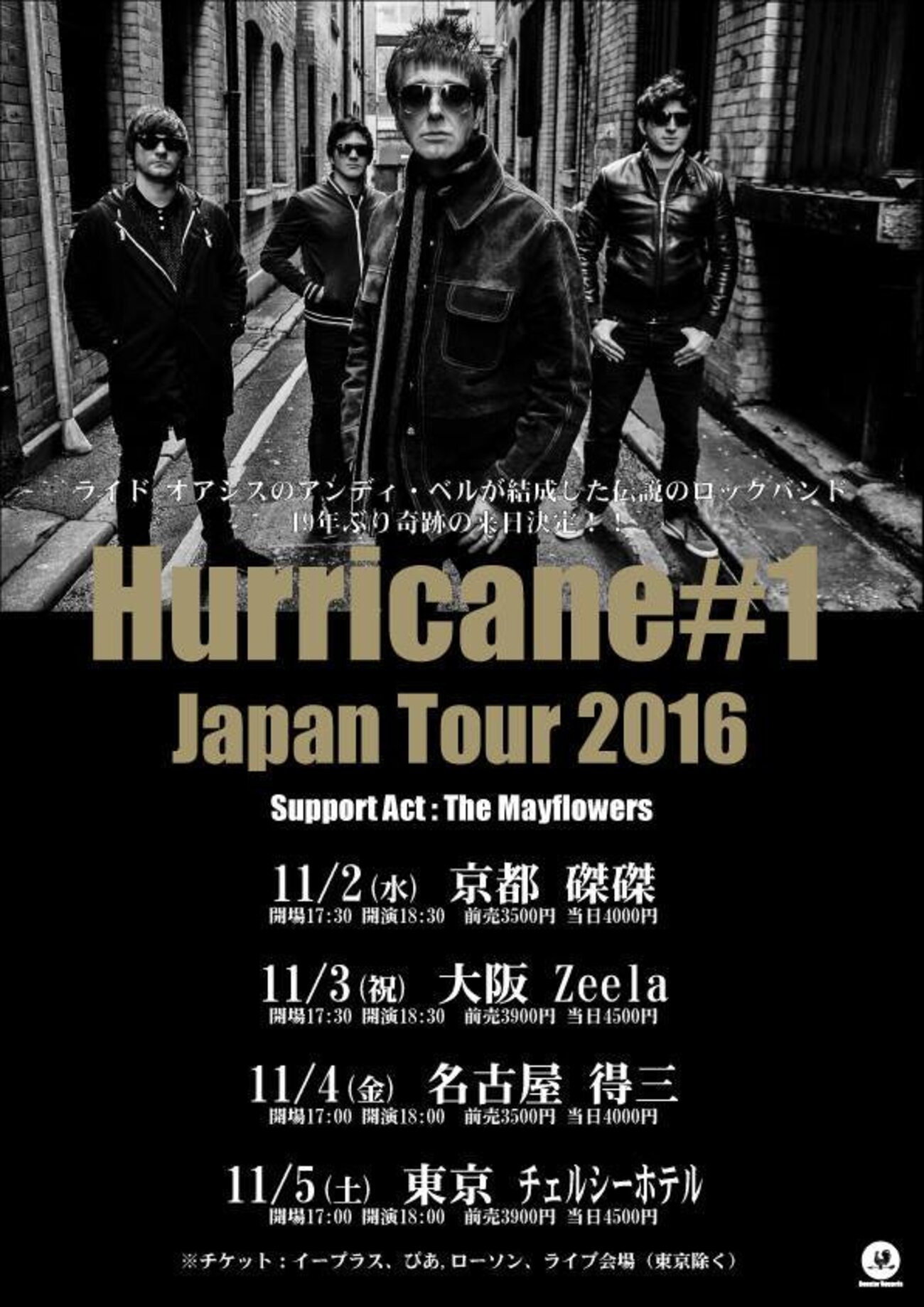 過去のライブ日記】Hurricane#1(2016年11月3日) - シューゲさんの 