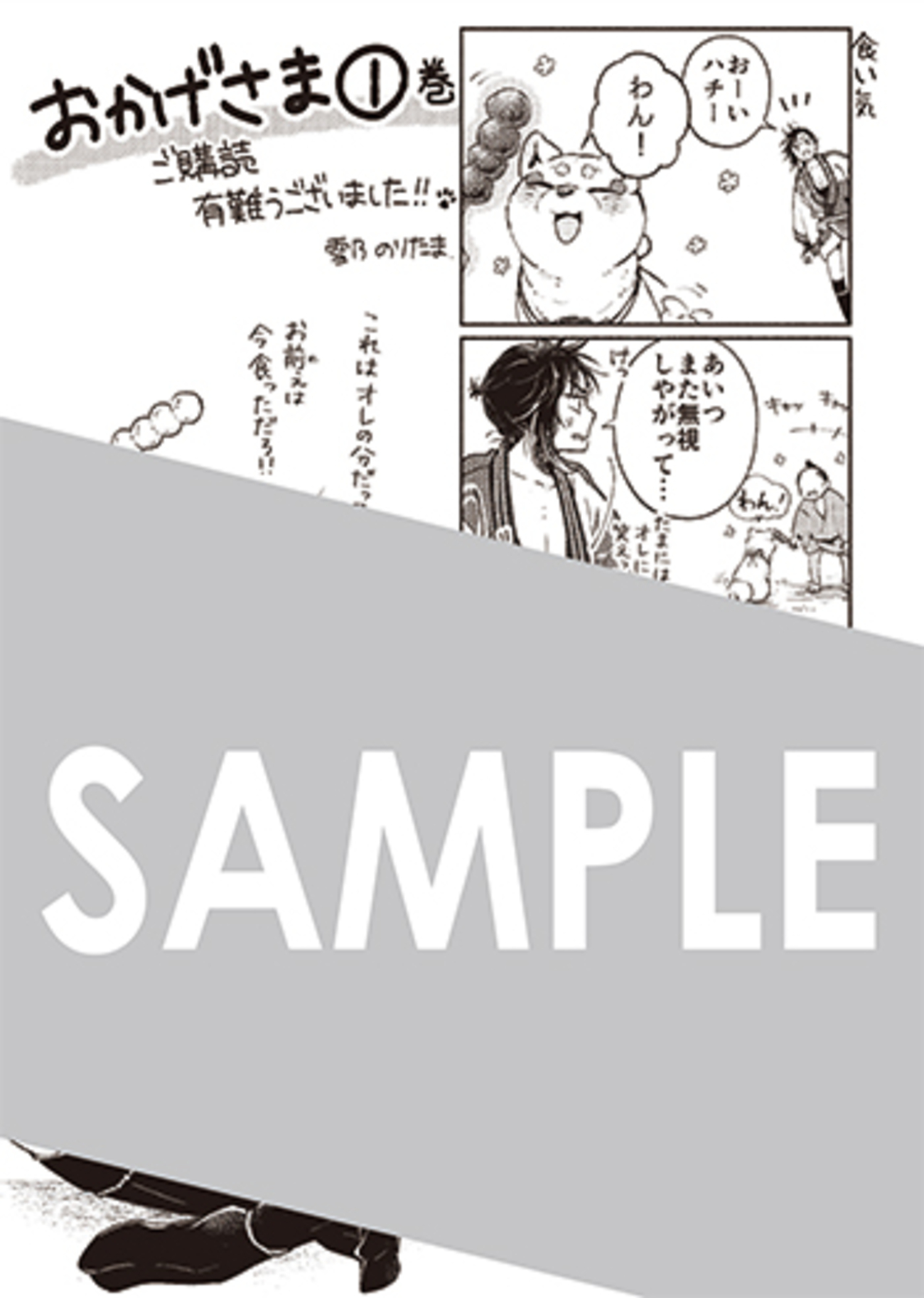 Maaya様確認用 （MetaMeとサンリオ主催イベントとのコラボ企画「SANRIO 