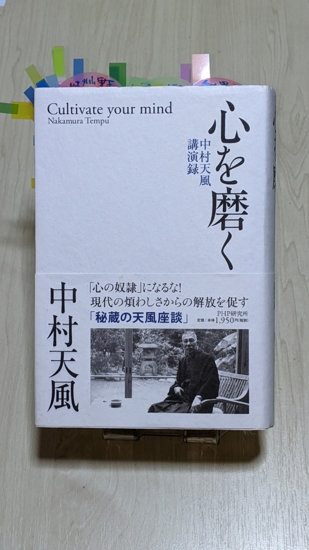 【堂々と道を説く】 - takaharashigeruの日記