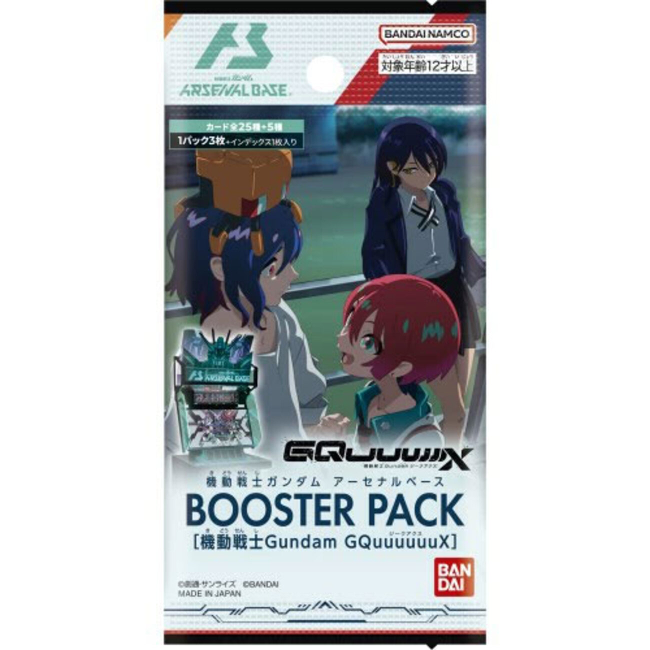機動戦士ガンダム アーセナルベース】ブースターパック『BOOSTER PACK 
