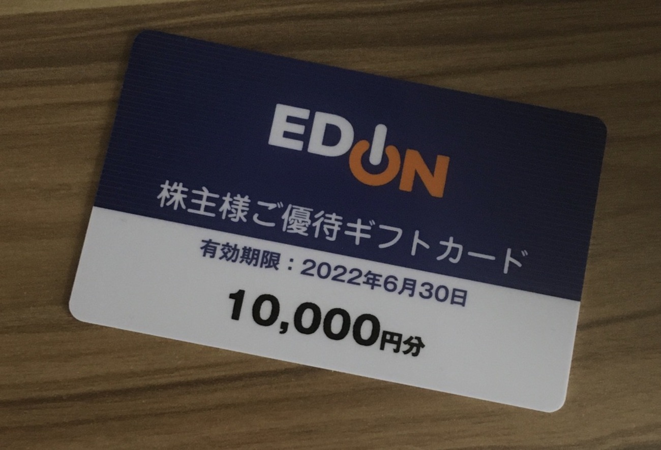 株主優待・ポイ活・キャンペーンを活用して「Microsoft 365」をエディオンでお得に更新 - ビルドンブング