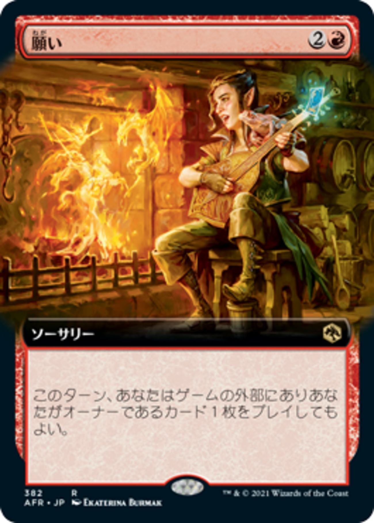 MTG 燃え立つ願い サインド ④MTG 《燃え立つ願い/Burning Wish》[JUD]日本語 - メルカリ