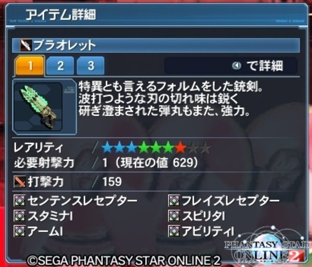 センテンスレセプター＆フレイズレセプターについて - union@pso2