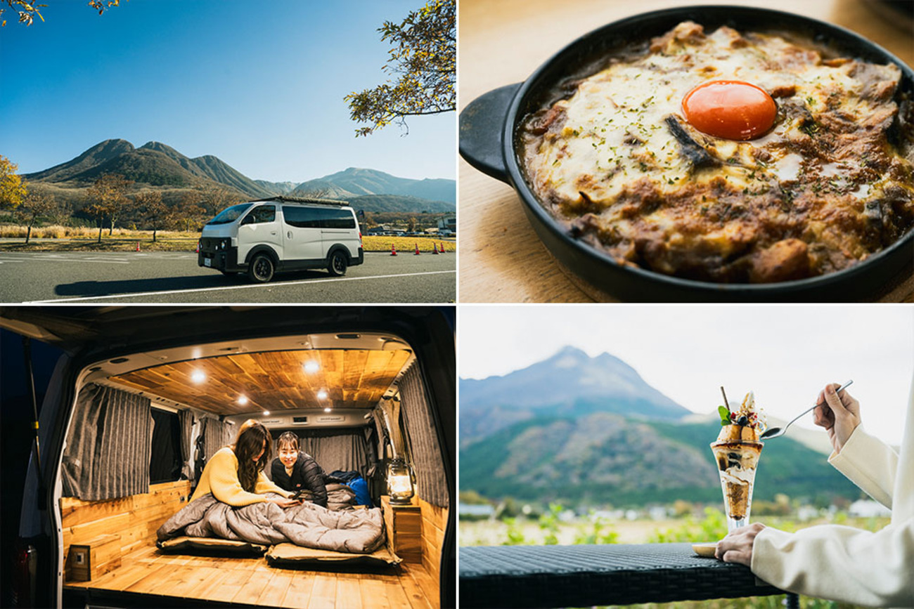 車中泊で巡る「やまなみハイウェイ」1泊2日ドライブ。展望台・ランチ・スイーツ情報も！ - カエライフ ～  クルマとカスタムで暮らしをカエるーCUSTOM ENJOY LIFE