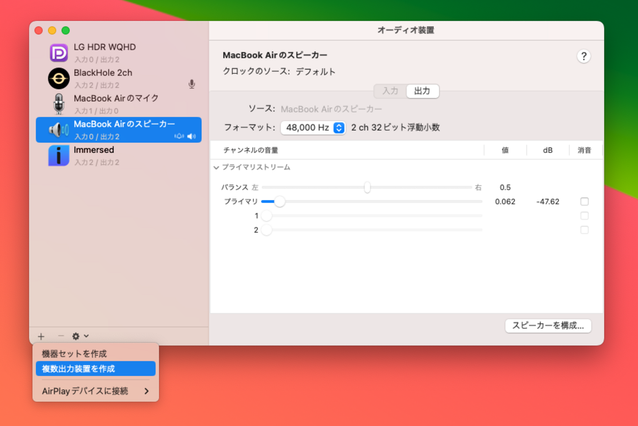 macOS で BlackHole を使って音声付きで画面収録する - xyk blog