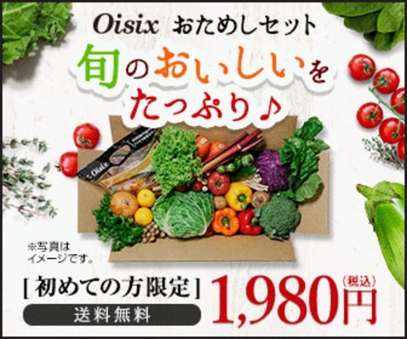 Oisixはじめました - だらよめのダラダイアリー