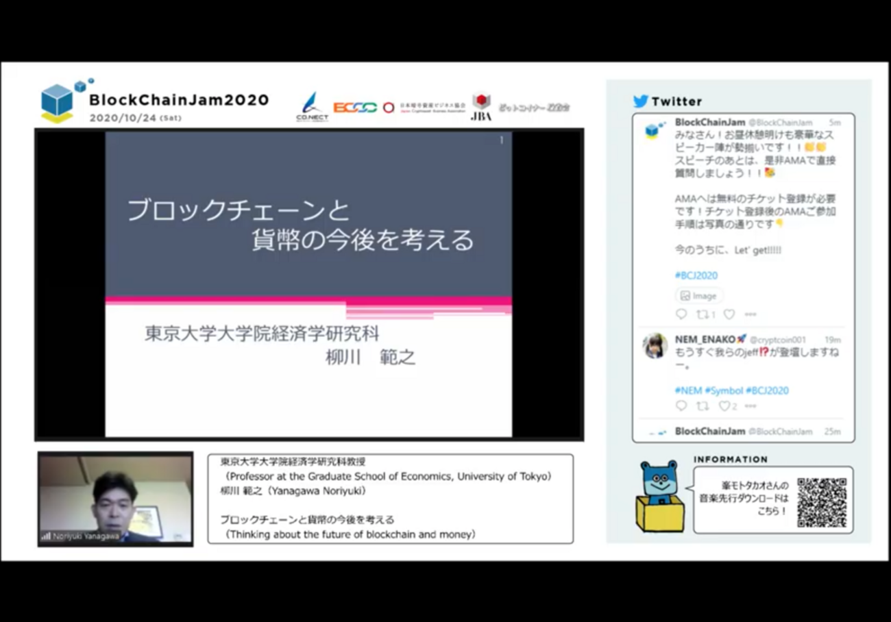 ブロックチェーン白書【定価18万円】 ブロックチェーンと貨幣の今後を考える #BCJ2020 - niwatakoの