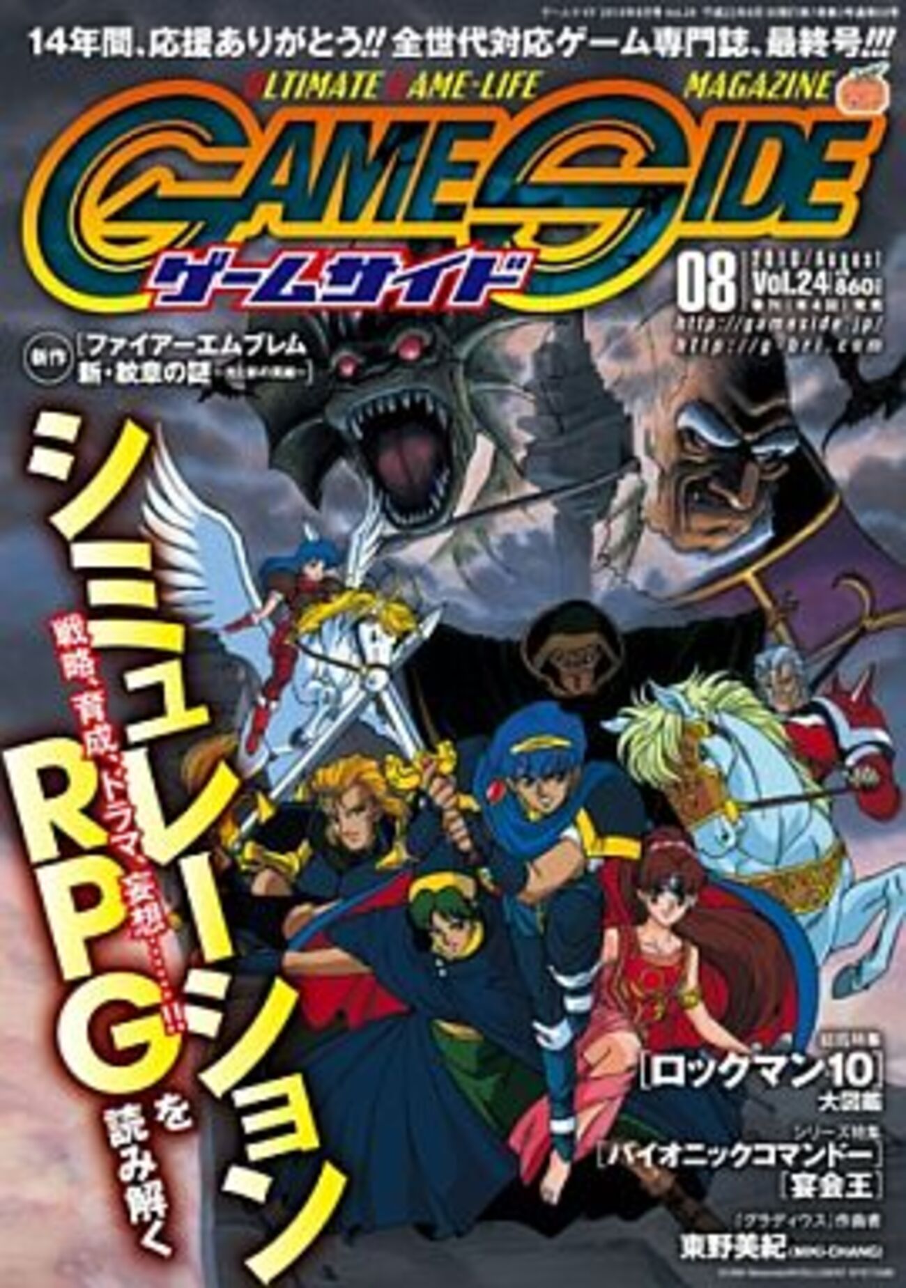 GAMESIDE ゲームサイド VOL.12（Amazon.co.jp: シューティング
