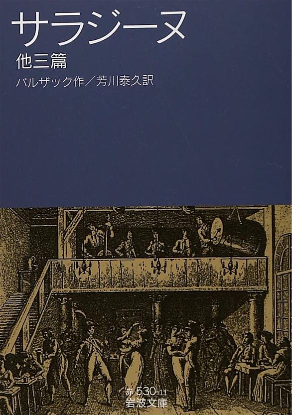 オノレ ド バルザックとは 読書の人気 最新記事を集めました はてな