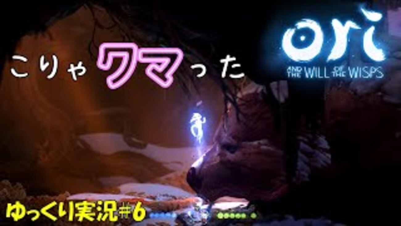 オリとウィスプの意志】「楽園を作ろう」＃6 - 偏った趣味全開なゲーム