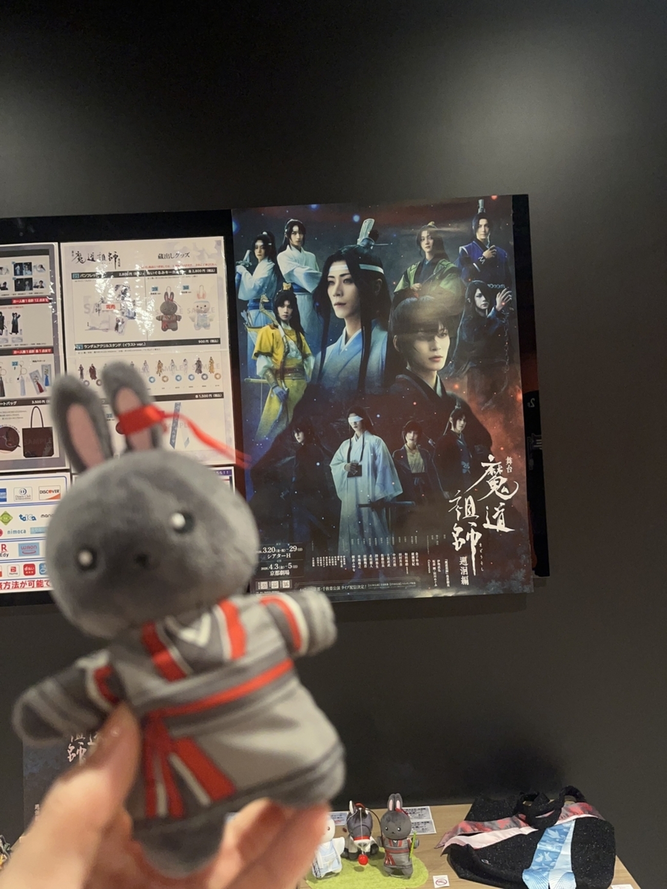 舞台「魔道祖師 遡洄編」感想 丁寧に突き落としてくれて有難う - 夜間飛行