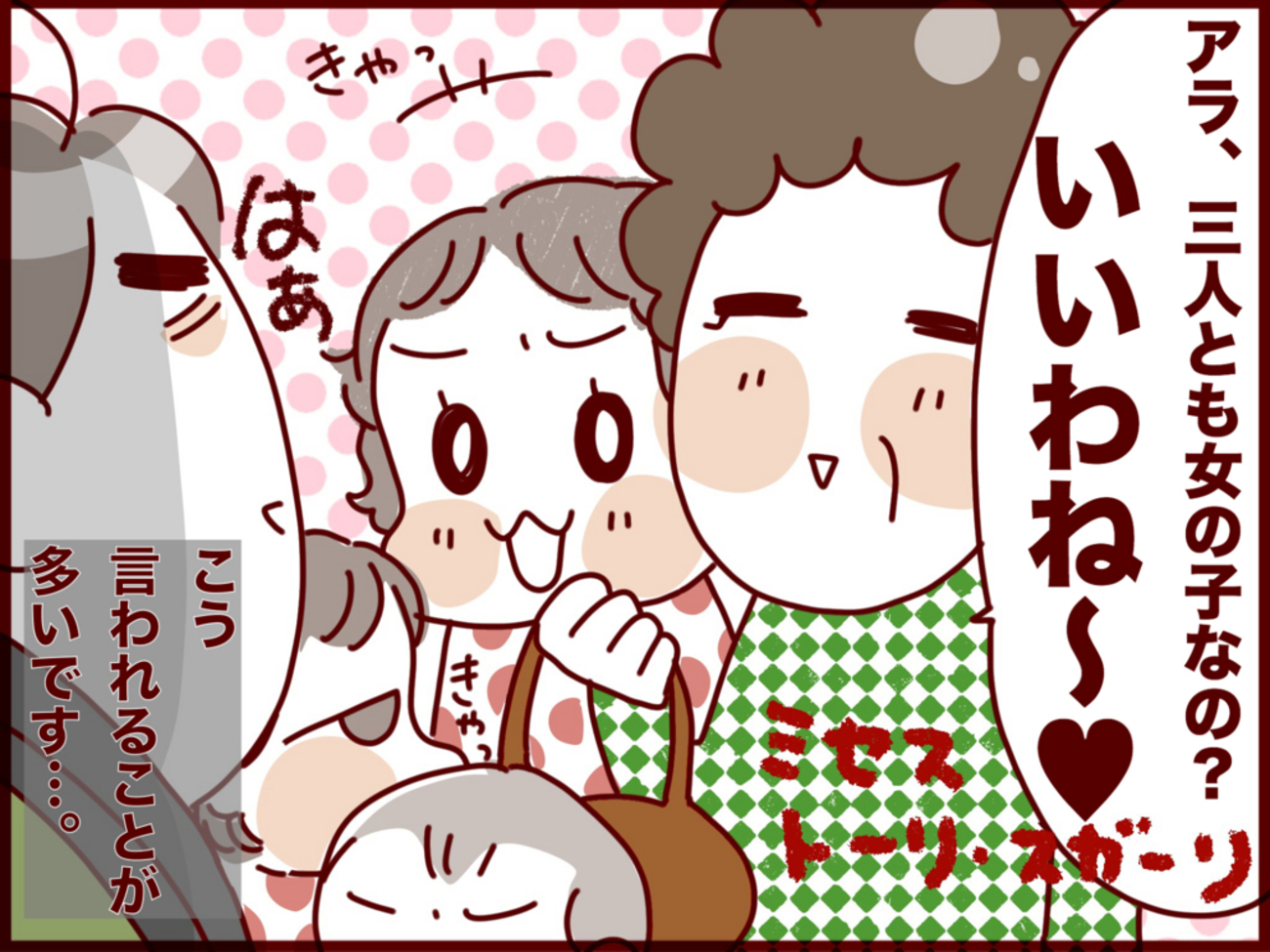 女の子だから育てるのがラク？三姉妹の母が思う、女の子育児のいい面 