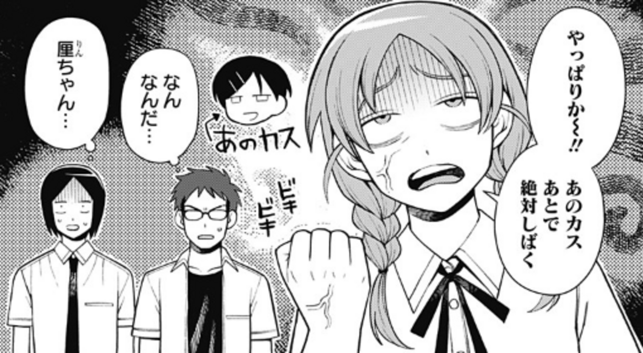 感想と考察】『ふつうの軽音部』54話「生態系を守護る」【漫画】 - 葉