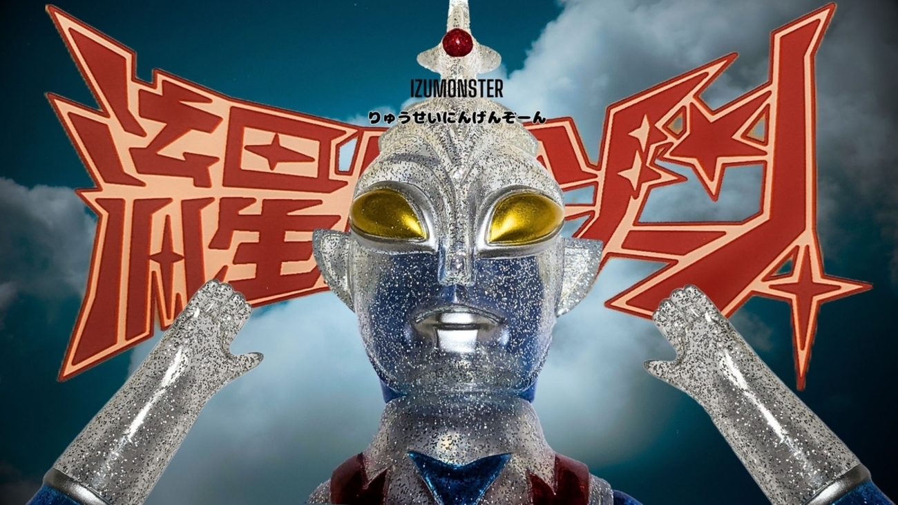 IZUMONSTER / 流星人間ゾーン［2期］〈+Eng sub〉 - smogbom