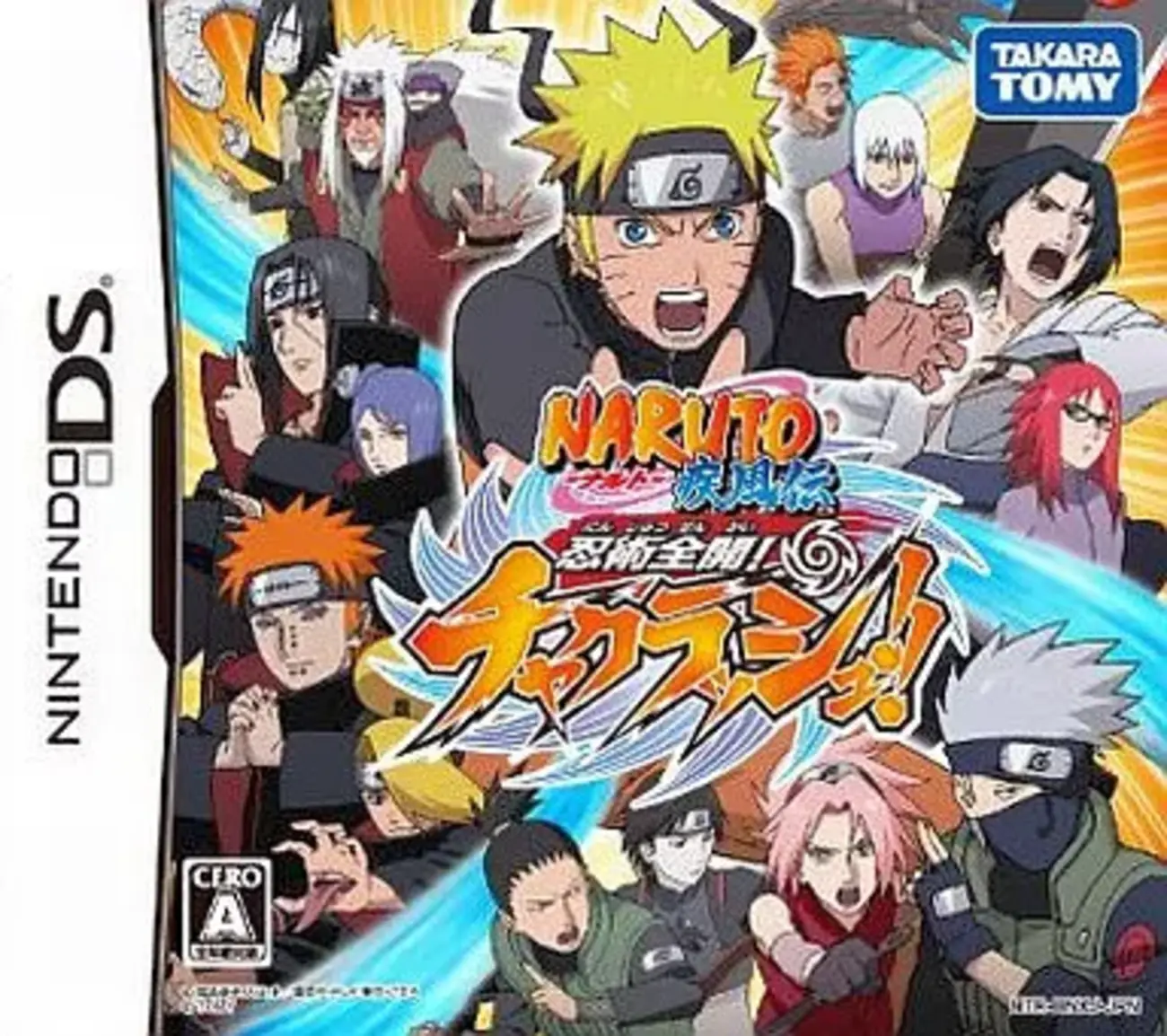 早い者勝ち 全て初版 NARUTO 42冊セット 貴重 破格 NARUTO -ナルト- 疾風伝 忍術全開!チャクラッシュ! 超やりこめる名作格