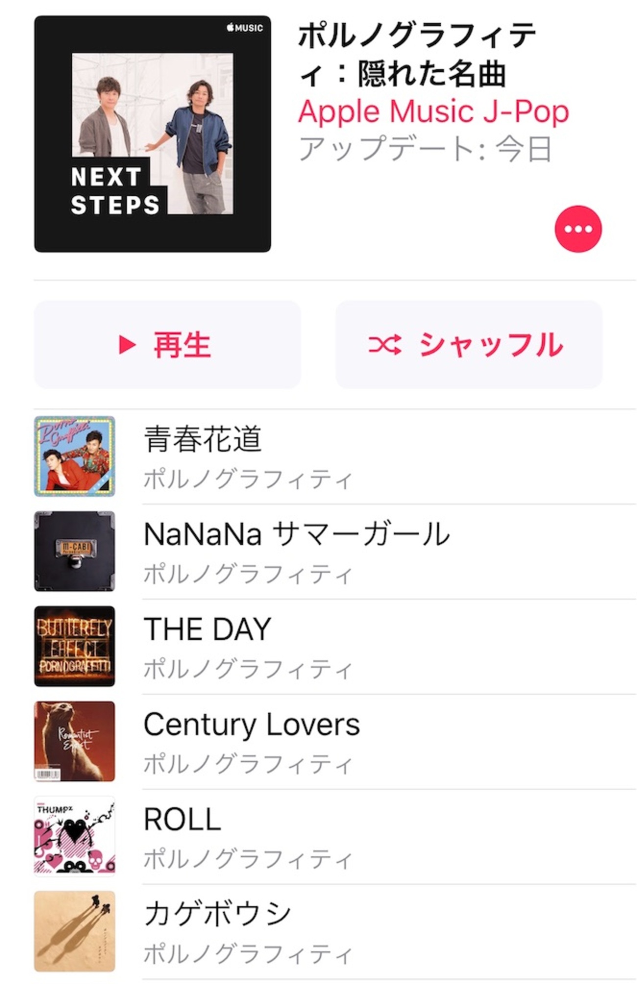 【Haru】ポルノグラフィティ　まとめ 1158656750.jpg?1614849763