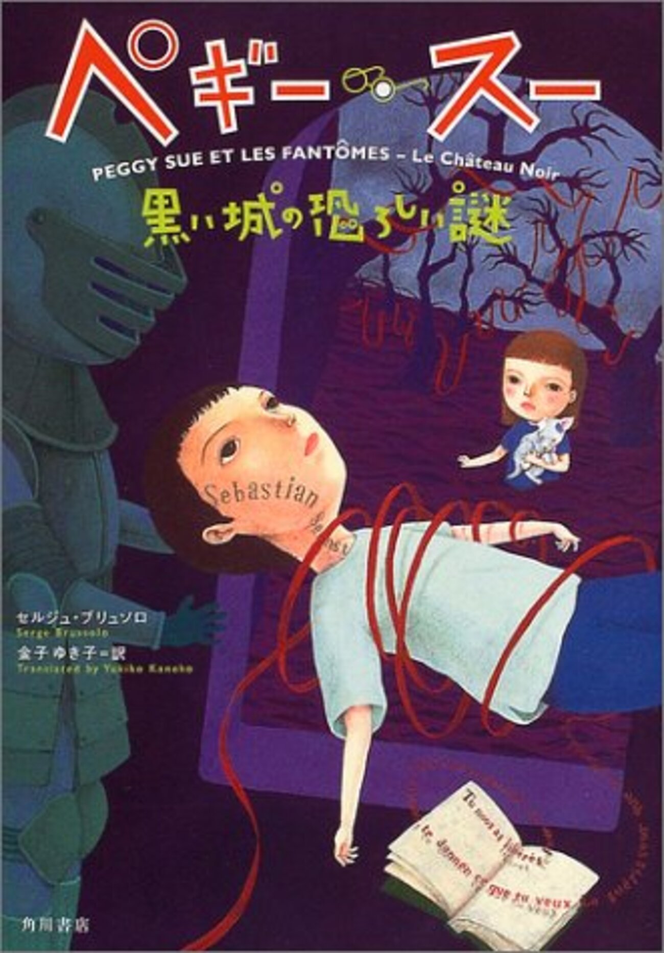 ペギー・スーシリーズ。 - *Memoire07*