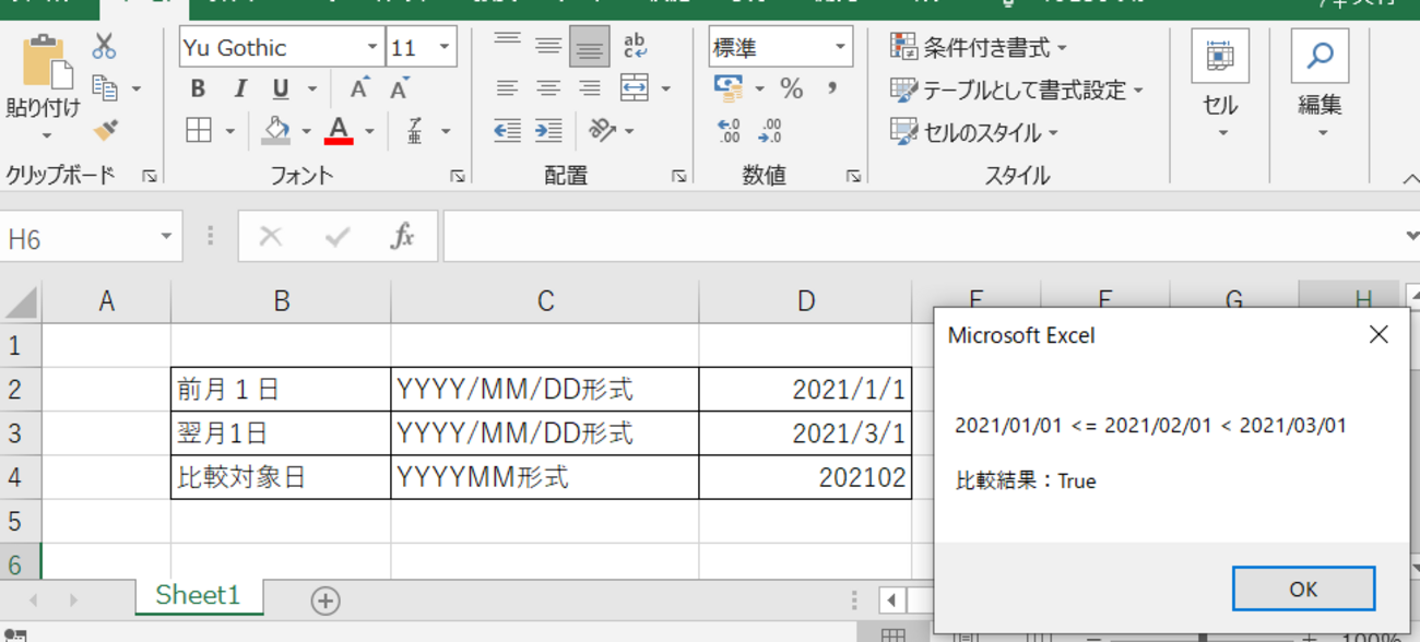 その他 yyyy 小ネタ] Snowflakeで区切り文字のない年月日（YYYYMMDD）から