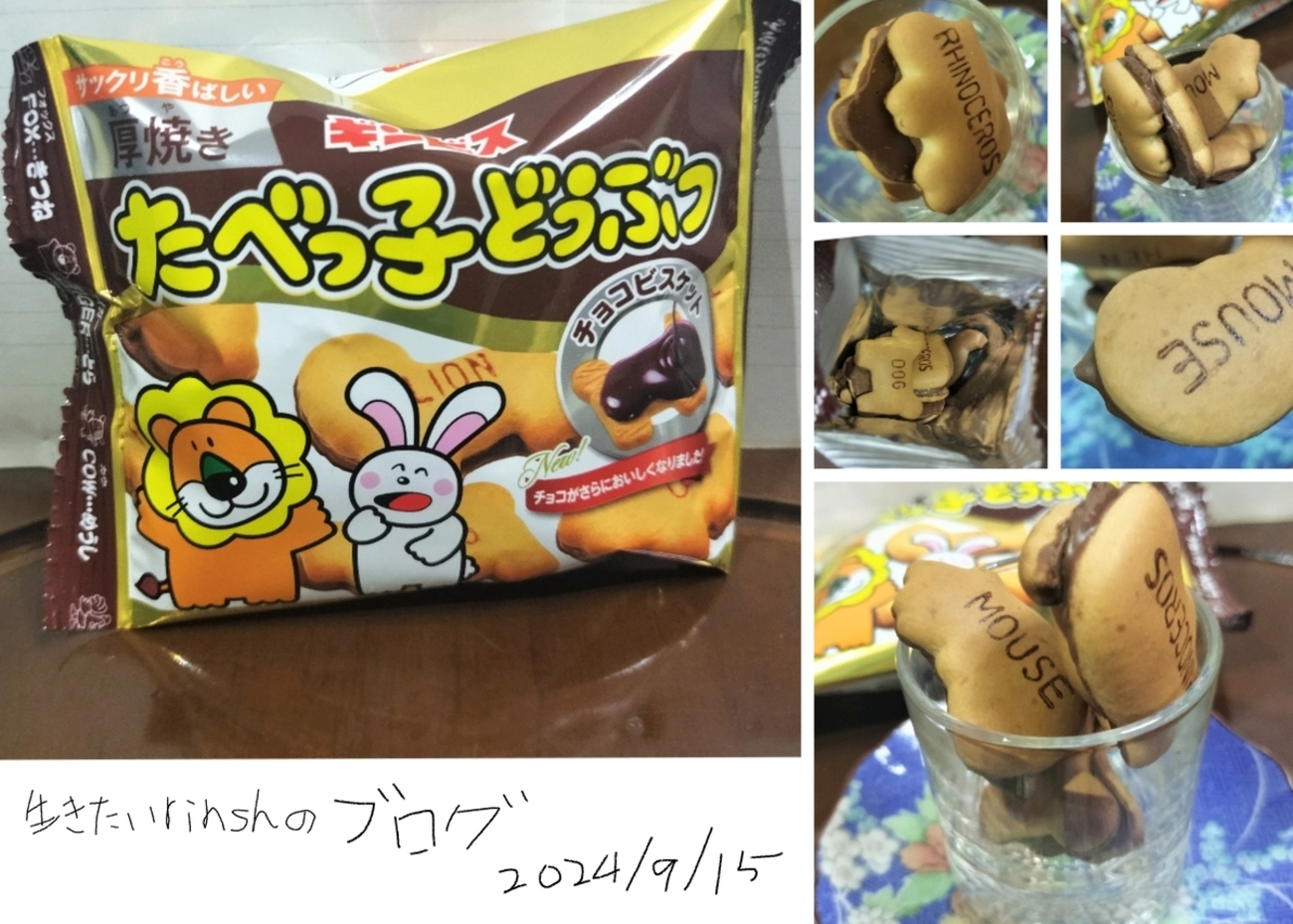 お菓子　まとめ売り　食べっこどうぶつ　チョコ　クッキー ギンビス たべっ子どうぶつチョコビスケット 4901588130423