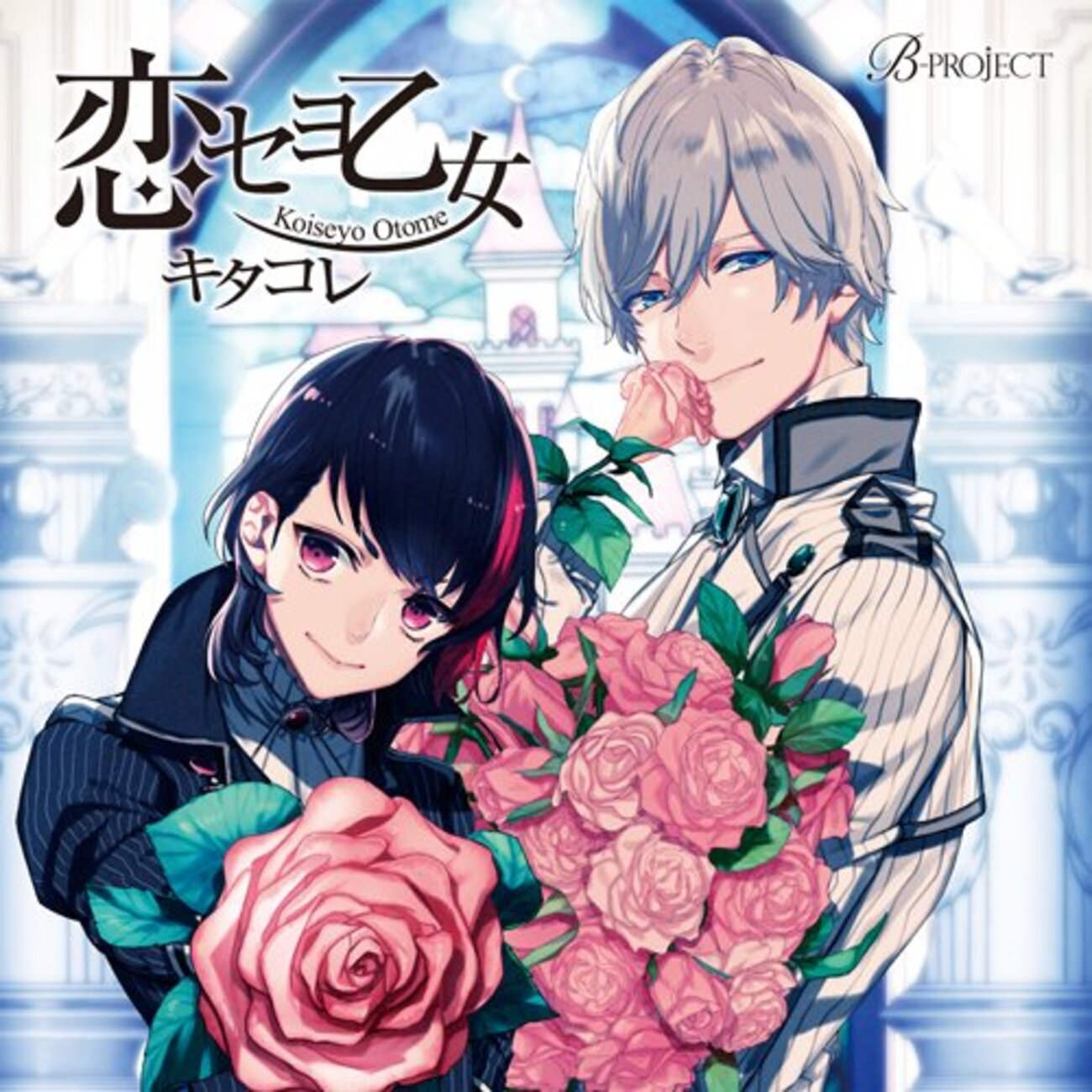 B-project まとめ 速報】キタコレ、シンキョクデマス！！！！！ - ほぼほぼ日刊も