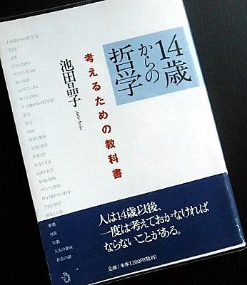 池田晶子とは 読書の人気 最新記事を集めました はてな