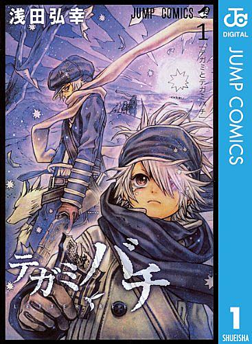 浅田弘幸とは マンガの人気 最新記事を集めました はてな