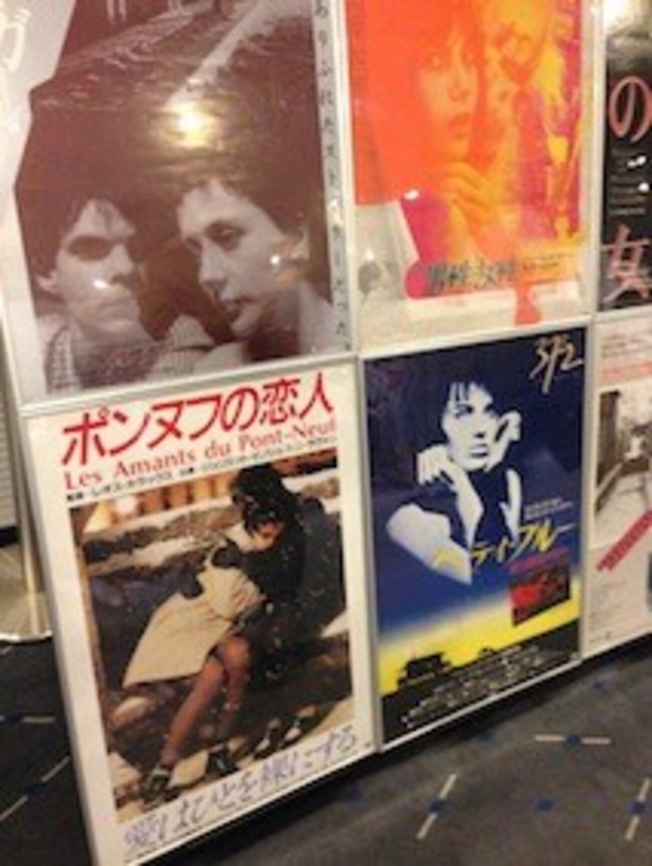 ベティ・ブルー 愛と激情の日々／37°2 le matin／Betty Blue』 - ほら 