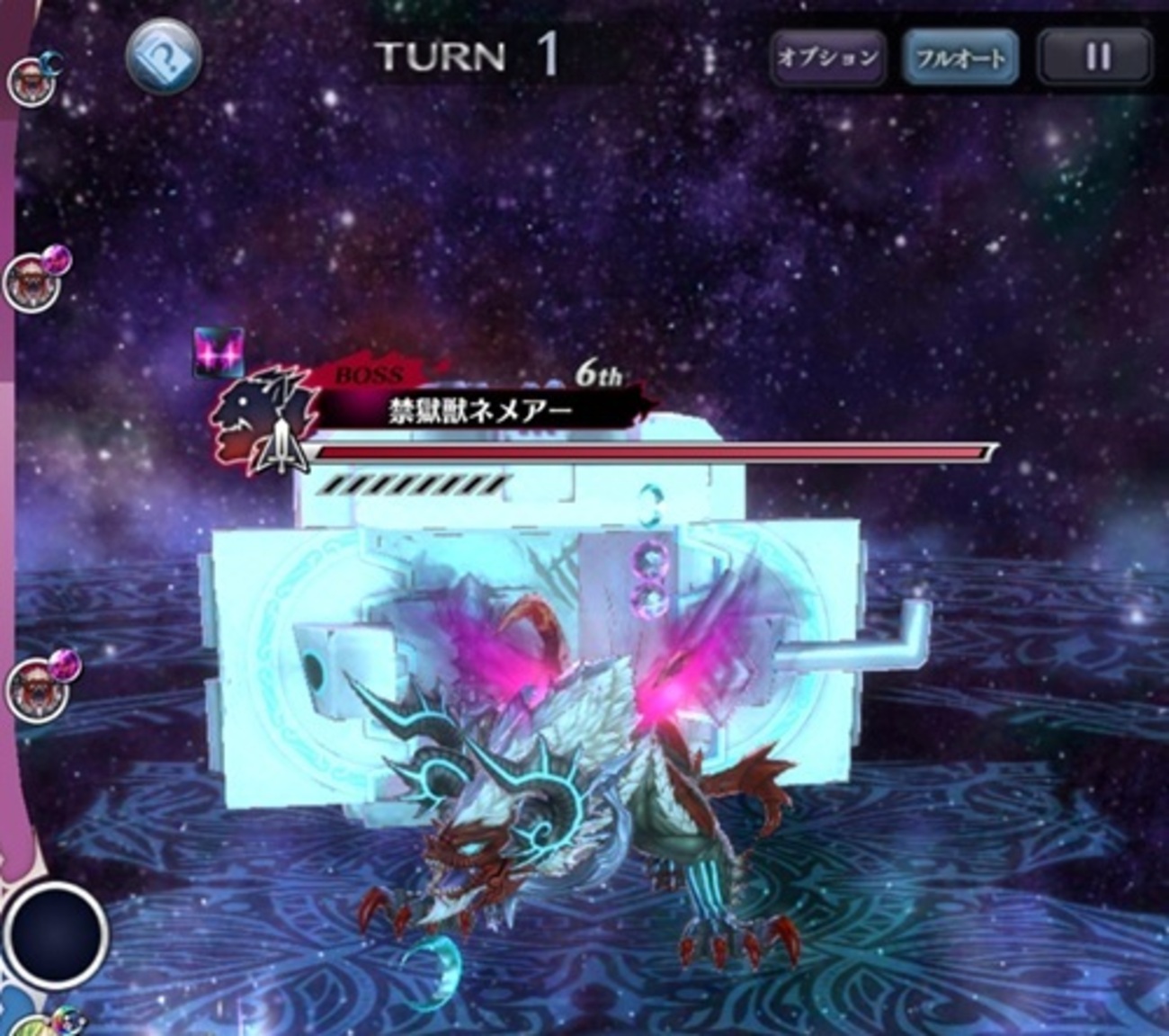 【周回/捕獲】「禁獄獣ネメアー」EX攻略：猛撃レベル2+絆MAXゼパル（フルオート：3～4ターン/配布＆祖真メギドのみ）