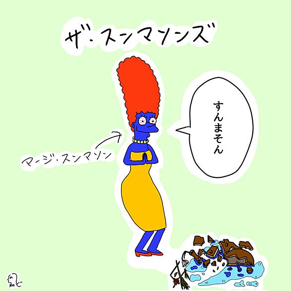 ザ シンプソンズとは アニメの人気 最新記事を集めました はてな ザ シンプソンズとは アニメの人気 最新記事を集めました はてな