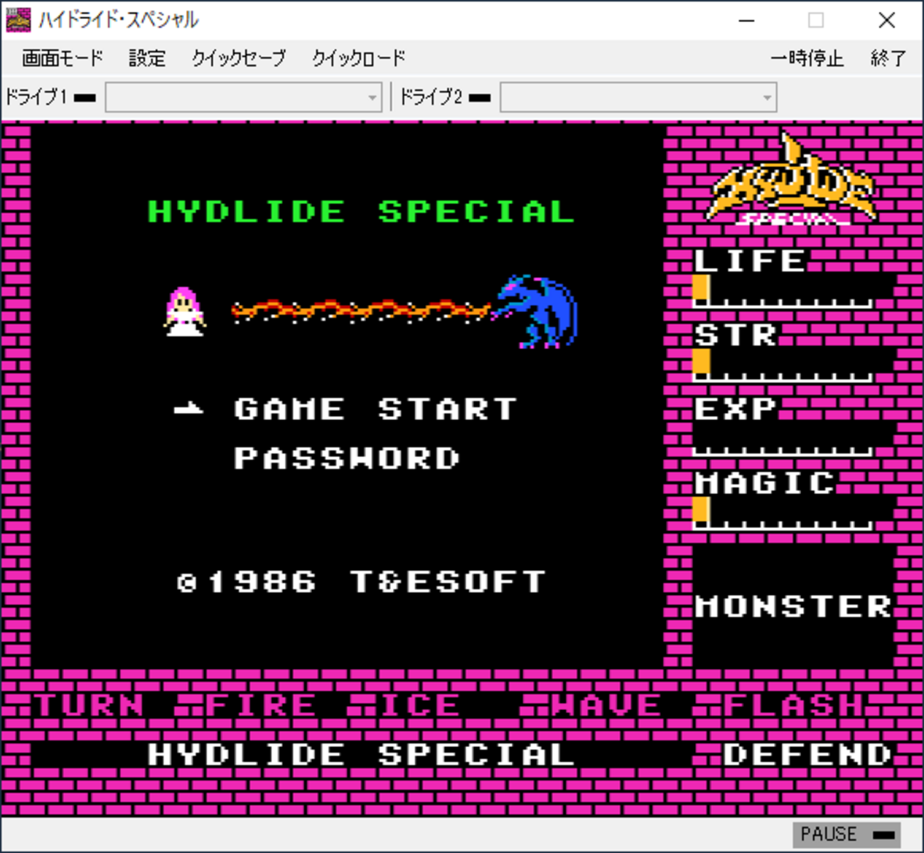 ファミリーコンピュータ - ハイドライドスペシャル Amazon | ハイドライドスペシャル | ゲームソフト