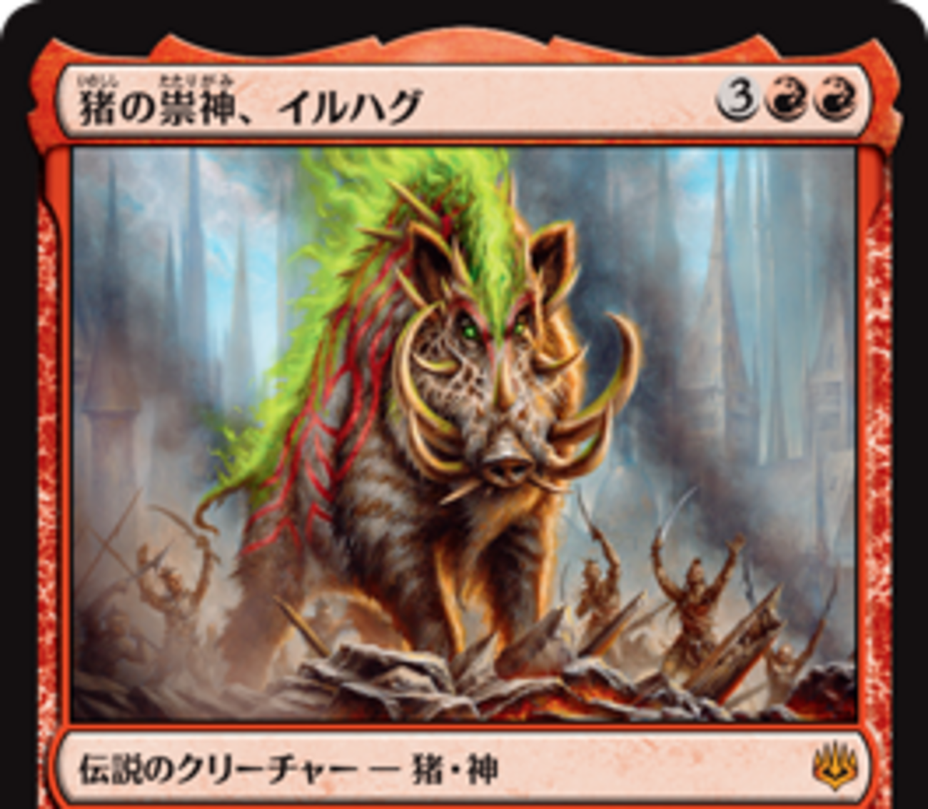 灯争大戦《猪の祟神、イルハグ》が公開!!平成最後の《騙し討ち》か 