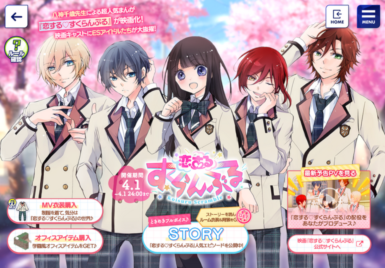 あんスタくんのエイプリルで好きな漫画家さんがコラボしてたヽ(ﾟ∀ﾟ)ノ 