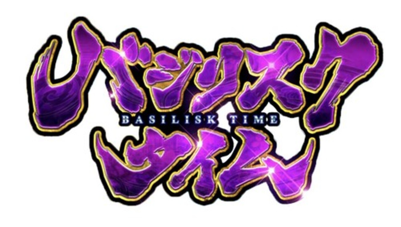 ボル8悠久チェンジ - れ も ん 汁 の出涸らし