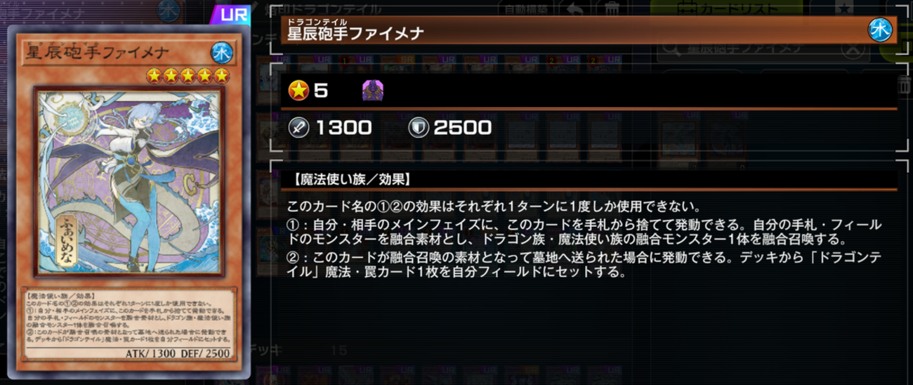 【遊戯王マスターデュエル】烙印ドラゴンテイル【DC2026OCT】